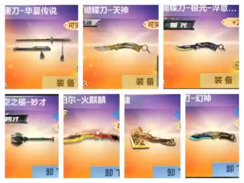 买了英伦玫瑰近战武器插图1