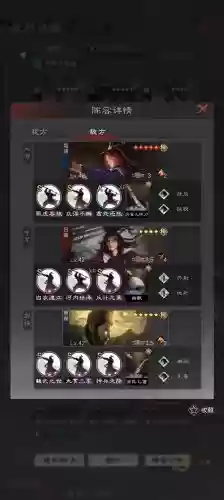 率土之滨桃源阵容插图1
