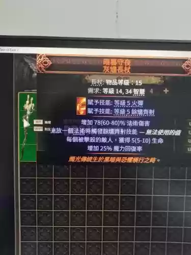 14级武器满伤害插图