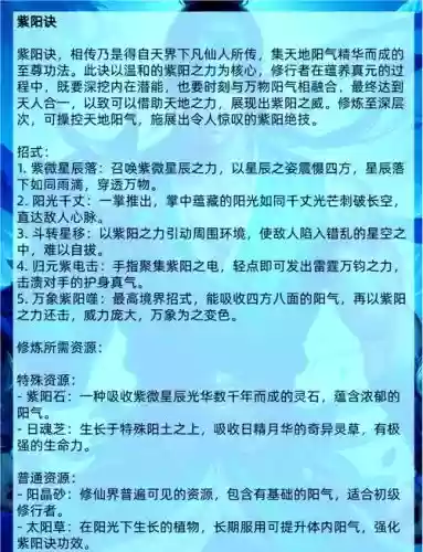 无限神技能详解插图