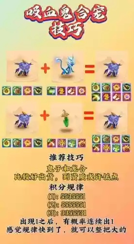 梦幻西游法宠吸血鬼怎么加点插图