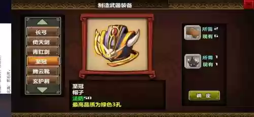 三国大时代4如何卸下装备插图1
