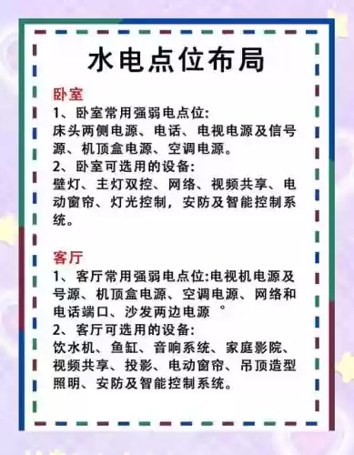 水电防守阵容插图