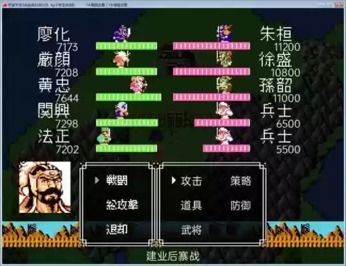 吞食天地6完美攻略插图1