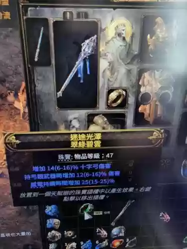 14级武器满伤害插图1