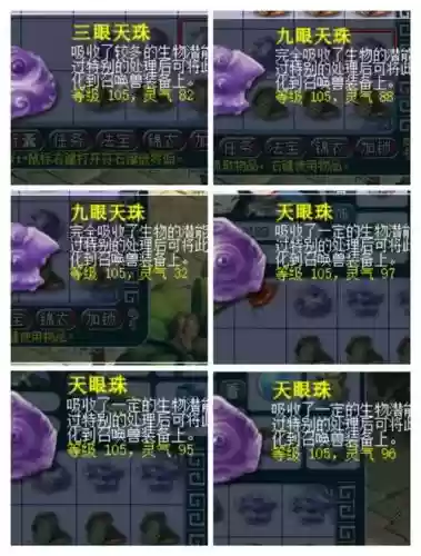 梦幻西游109体耐宝宝装插图1