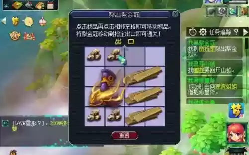 梦幻西游wdd飞升插图