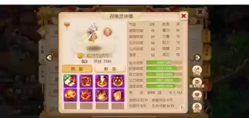 梦幻西游2神宠哪个好插图1