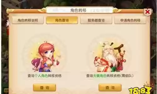 梦幻西游手游转服好贵插图