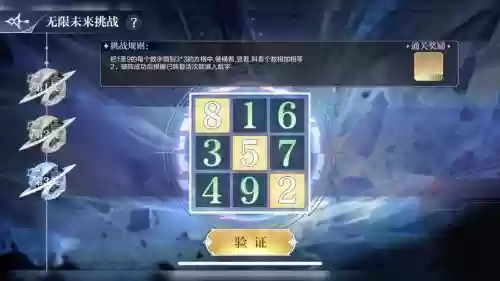 每周阵容挑战插图1