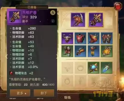 光明大陆处刑传奇装备插图