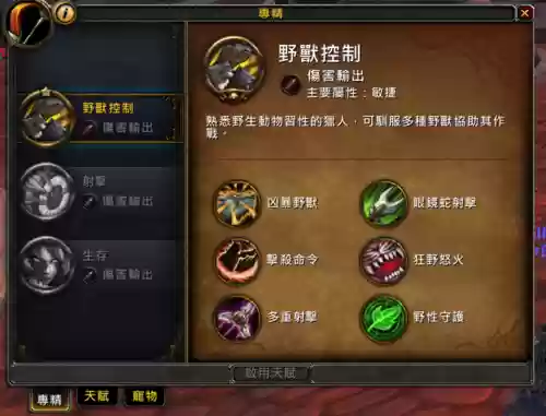 7.2兽王猎神器技能插图1