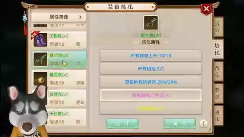 问道全敏木怎么做装备插图