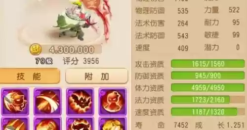 手游梦幻西游吸血鬼技能怎么学插图1
