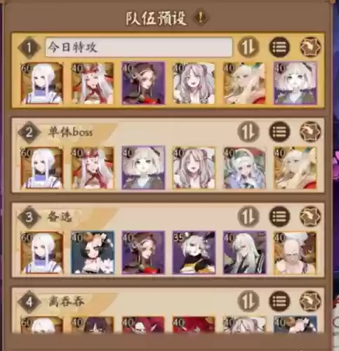 山风固定阵容插图