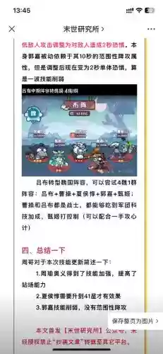 吕布周瑜阵容插图