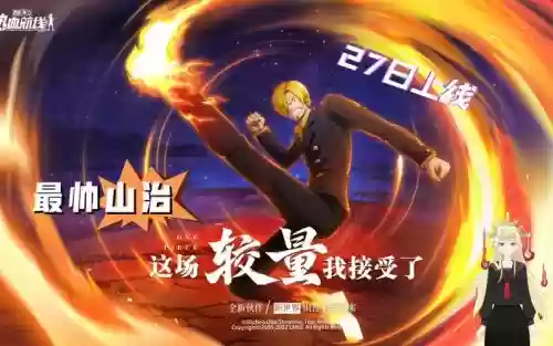 新山治阵容插图1