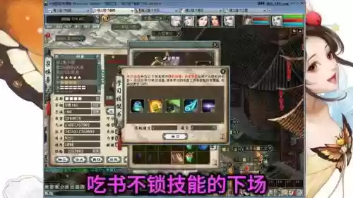 大话免费版技能覆盖插图