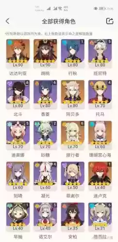公子阵容和胡桃阵容伤害谁高插图1