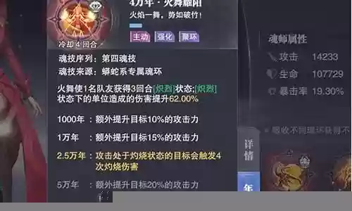 魂师对决邪牙阵容搭配插图