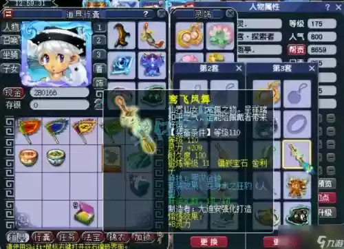 梦幻西游敏天宫封印插图