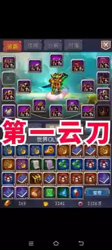 世界ol给武器学技能插图1