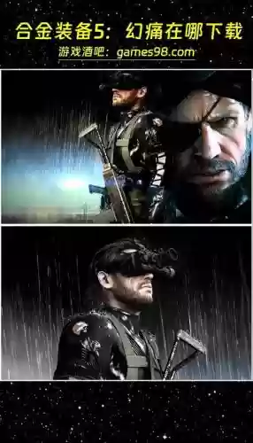 合金装备5幻痛pan插图 合金装备5幻痛pan插图