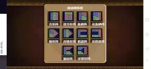 三国大时代4如何卸下装备插图