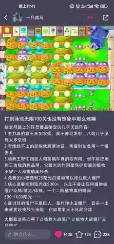 无尽经典阵容插图