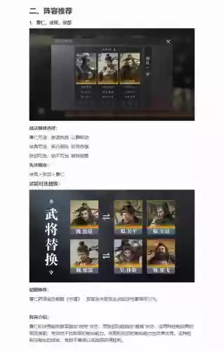 三国群英传曹仁攻略插图