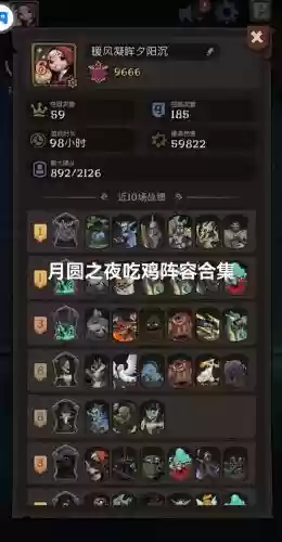 月夕的阵容插图1