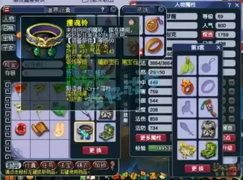 化生寺装备需要什么特技插图1