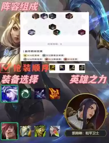 9.5阵容寒冰插图