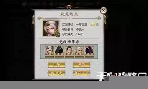 不良人竞技场阵容搭配插图