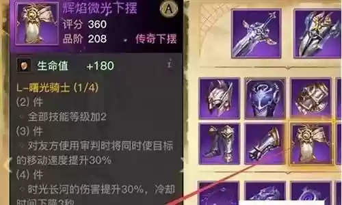 光明大陆传奇武器套装属性插图