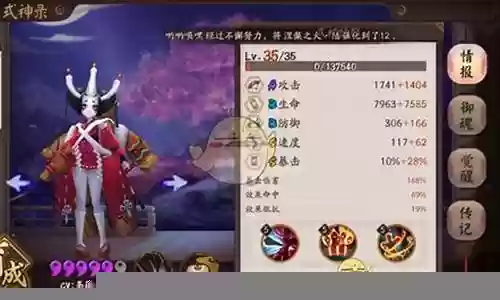 阴阳师攻略 呱世无双插图