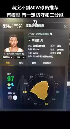 难民170阵容插图