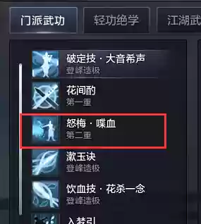 100级移花技能插图1