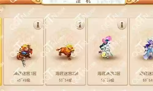 梦幻西游手游变异宝宝增加技能插图