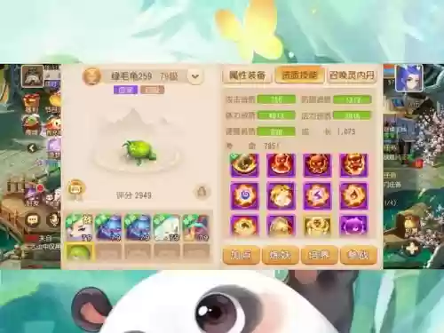 梦幻西游手游大海龟助战插图