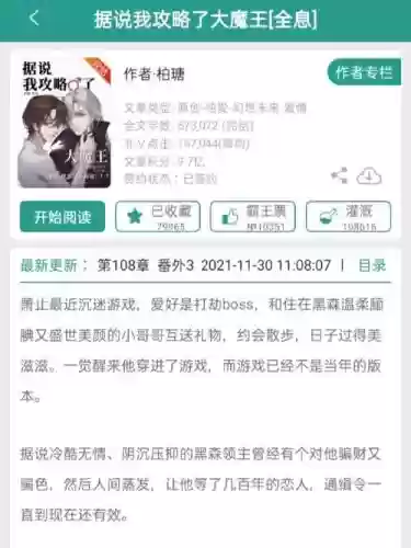 我是大魔王游戏攻略插图