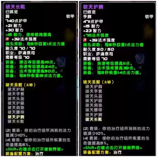 魔兽底栖装备特质插图