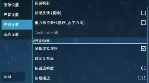 ppsspp打装备游戏插图