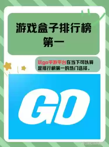 游戏攻略在哪个盒子插图