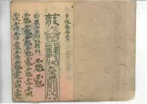夺命咒与武器伤害有关吗插图