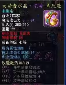 诺亚传说异能武器属性插图1