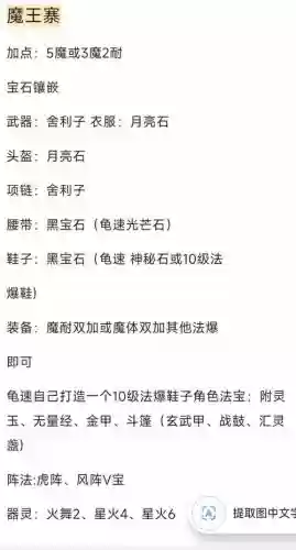 梦幻西游手游玩哪个门派好插图