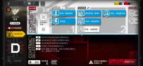 自动攻略8插图1