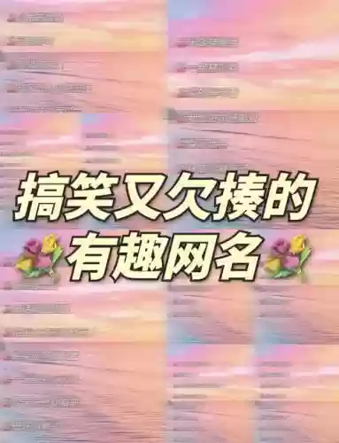 搞笑技能名字大全插图1