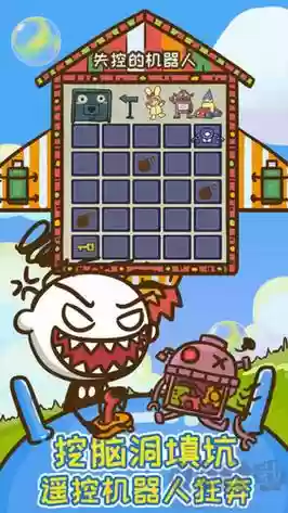 史上最坑9第24关攻略视频插图
